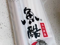 -鱼酷活鱼烤鱼(仙林金鹰店)