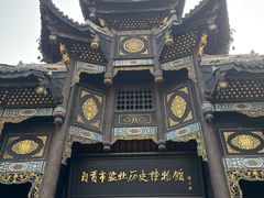 -自贡市盐业历史博物馆