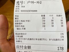 -食光慢宴·安吉土菜馆