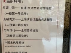 -上海博物馆(人民广场馆)