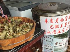 -老妈宫粽球