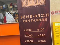 -国华酒楼(右内店)