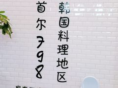 -新荟城(望京店)