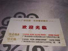 -岭南海晏楼(东晓南店)