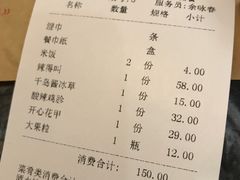 账单-辣得叫湘菜(四明店)