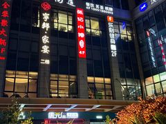 -宁邦·家宴·南京菜(红山动物园店)
