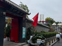 -伊隆斋(什刹海店)