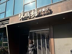 -味钱塘·钱塘浙宴(宋城之江银泰店)