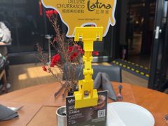 -拉蒂娜·巴西牛排馆 Latina·Brazilian Steakhouse(王府井喜悦店)