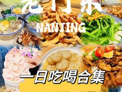 -竹里馆·淮扬菜·功夫茶(老门东店)