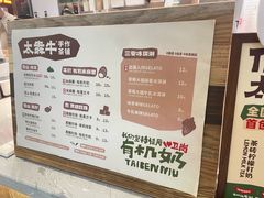 -太犇牛手作茶铺(江北虹悦城店)