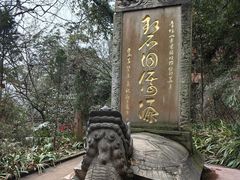 -青城山