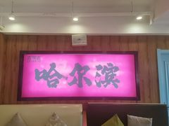 -去茶去餐厅(中央大街店)