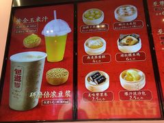 -包道广式点心专门店(东山口店)