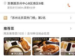 -华馨园北京烤鸭