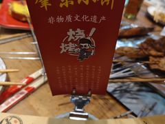 -香约老地方烧烤(九道街店)