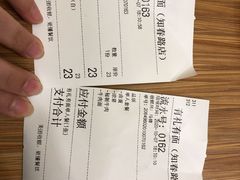 -有礼有面(知春路店)