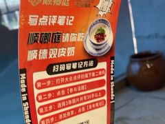-顺卿庭·广东顺德菜(夫子庙水游城店)