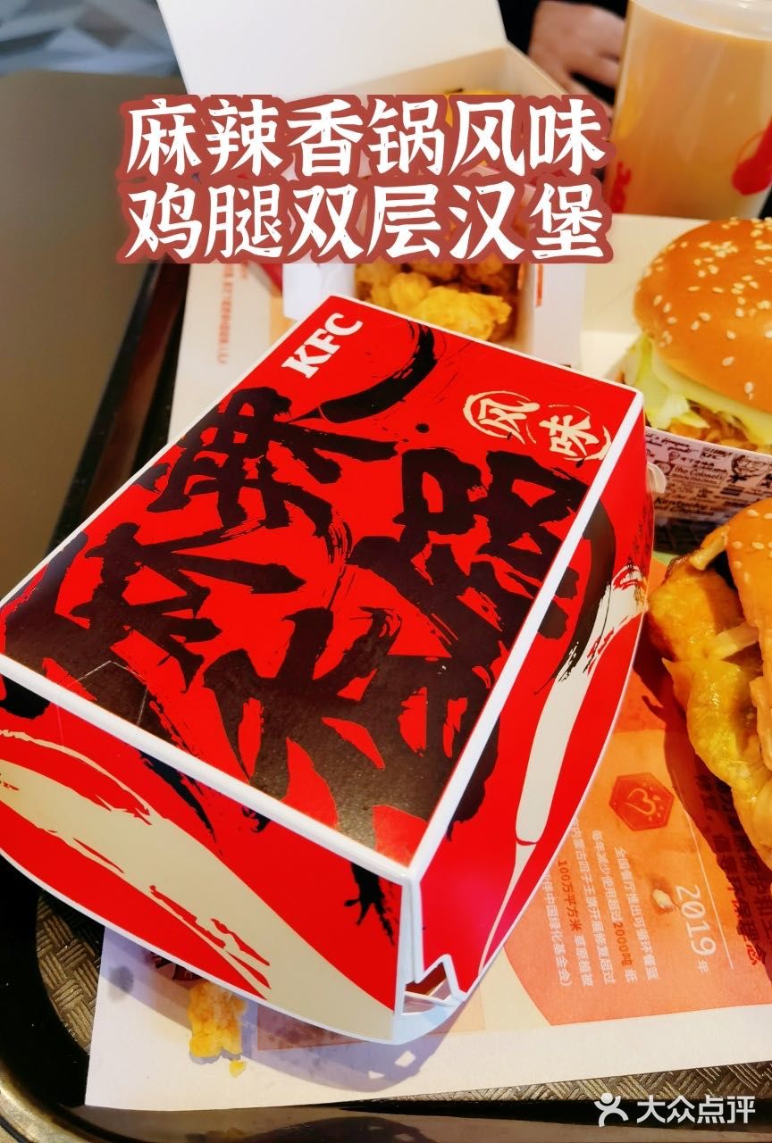 麻辣香锅鸡腿堡图片