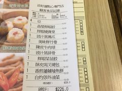 账单-添好运点心专门店(北角店)