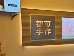 -都可手作(学士街手作店)