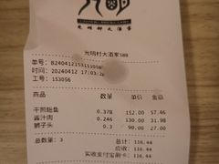 -光明邨大酒家(淮海路店)