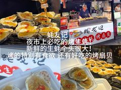 -大学城夜市