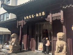 -金陵家宴·金陵春·南京菜(夫子庙店)