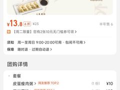 -三米粥铺(万松园店)