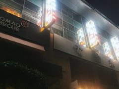 -三江两海老火锅(北京首店)