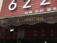 -鸡柳大人(宁大店)