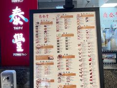 -鼎泰丰(南西店)