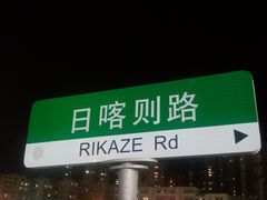 -龍歌自助小火锅(市南金茂湾店)