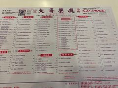 -大哥餐厅(西城花园店)