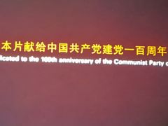 -新影联东环影城