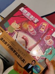 -莫莉幻想儿童乐园(北京顺义华联店)