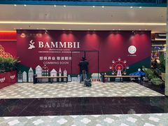 -江南环球港