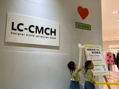 -潮界(凯德晶萃店)