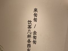 -李山山茶事(景枫店)