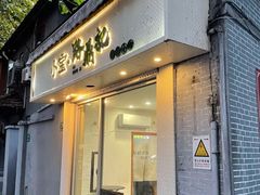 门面-小宝·路鼎记·福鼎特色小吃(富民路店)