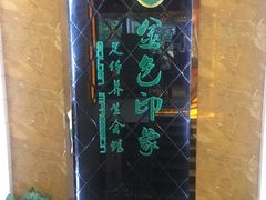 -金色印象·4K影院式足体养生(杨家坪西郊店)