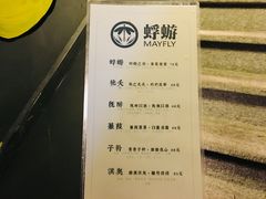 -蜉蝣酒吧(仓山万达店)