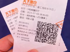 -SFC上影影城(港汇永华IMAX激光店)