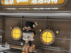 -泡泡玛特POPMART(蓝色港湾店)