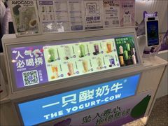 -一只酸奶牛(春熙路店)