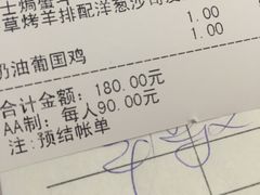 账单-德大西餐社(云南南路店)
