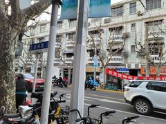 -Pie Bird(新闸路店)