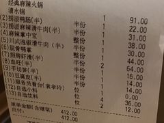 -海底捞火锅(旭辉MALL店)
