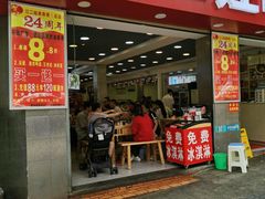 门面-江二娃串串香(科园四路总店)