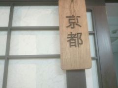 -樱花国际日语(人广中心)